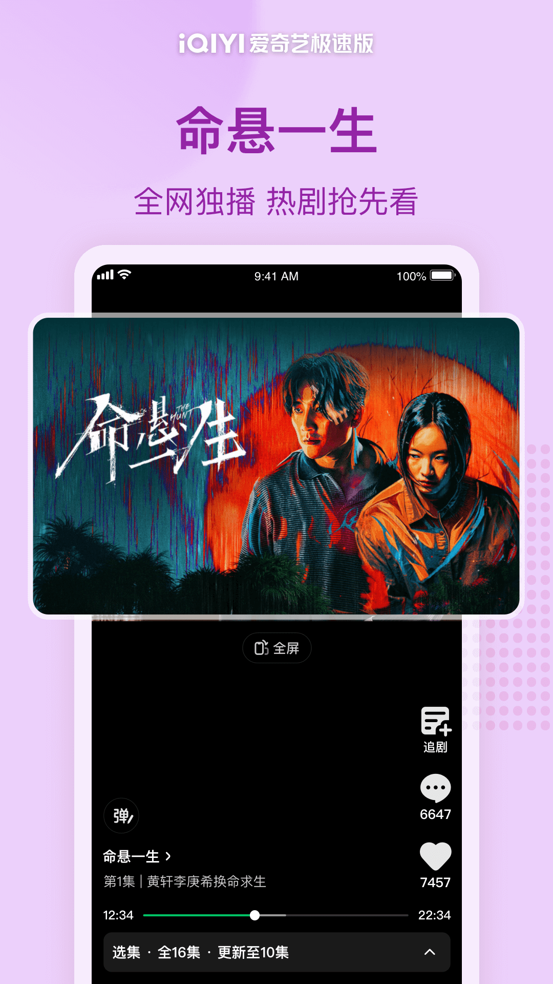 应用截图2预览