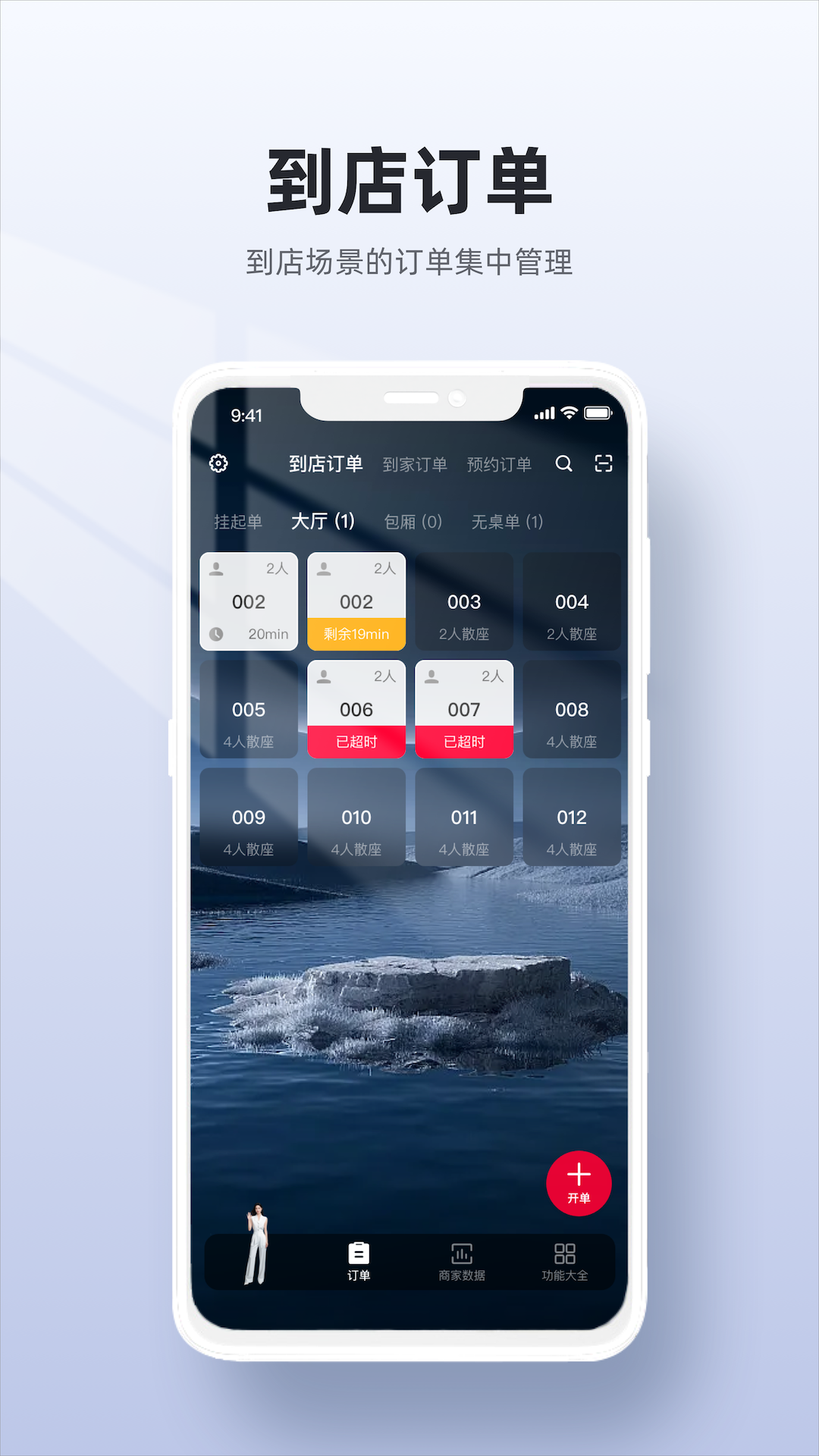 二維火收銀截圖預(yù)覽