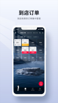 二維火收銀截圖