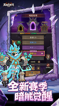 英雄沒有閃截圖