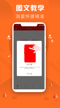 心率檢測儀截圖