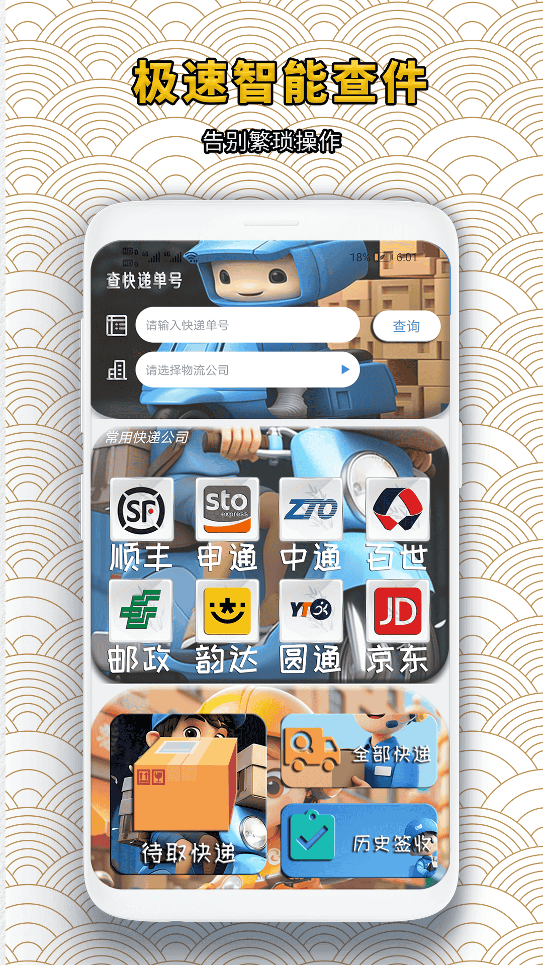 壁紙蛙截圖預(yù)覽