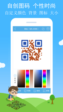 二維碼與條形碼截圖
