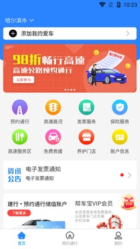 幫車寶截圖