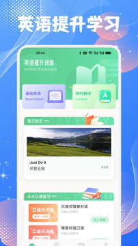 英語(yǔ)朗讀寶典截圖