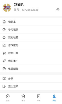中天睿金培訓(xùn)截圖