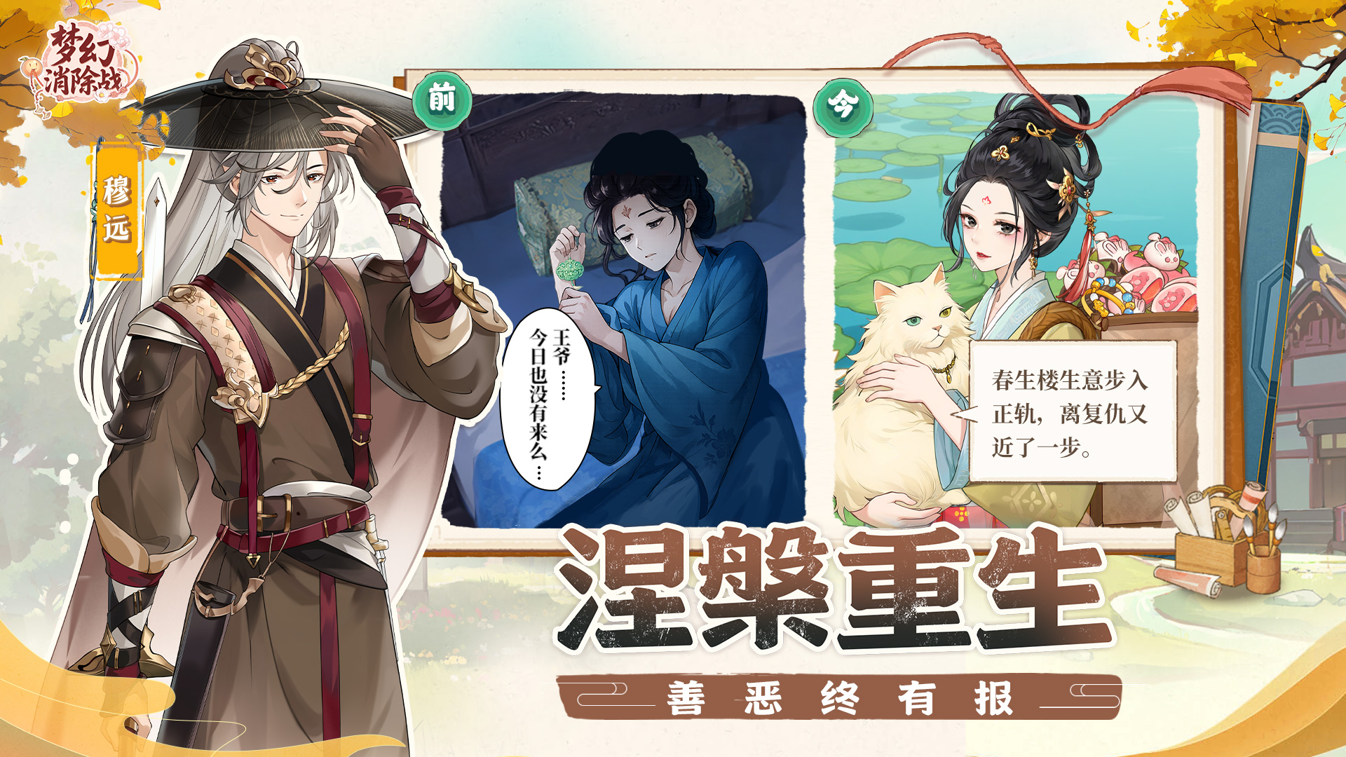 夢(mèng)幻消除戰(zhàn)截圖預(yù)覽