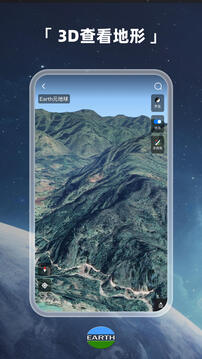 元地球Earth截圖