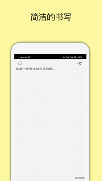 未來(lái)郵局截圖