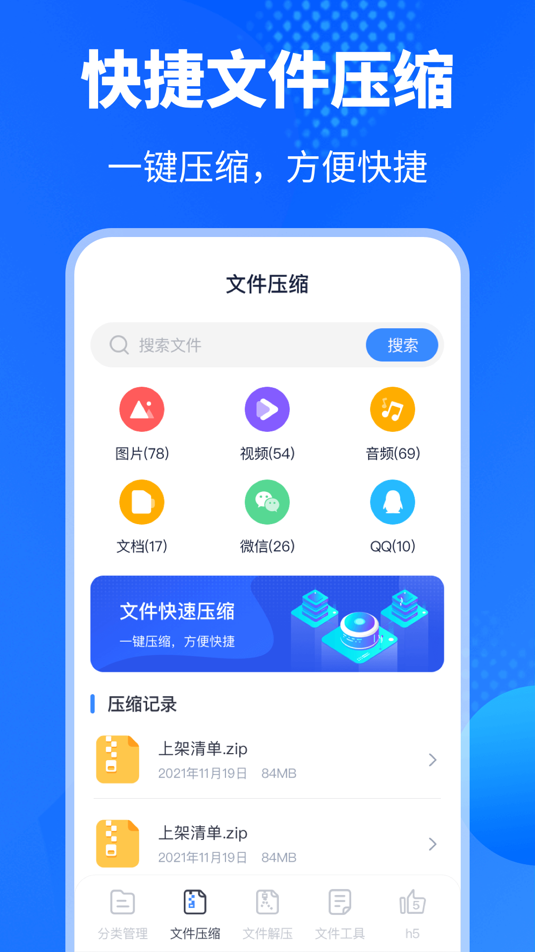 应用截图2预览