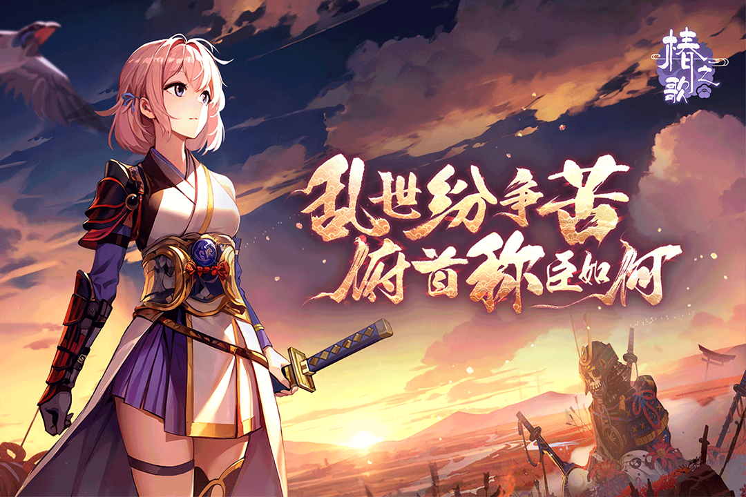 椿之歌截圖預(yù)覽