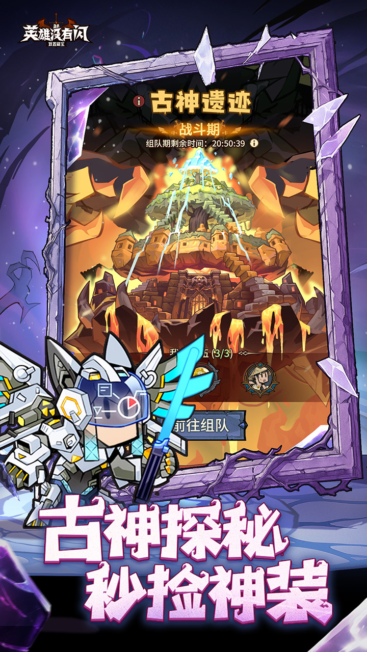 英雄沒有閃截圖預(yù)覽