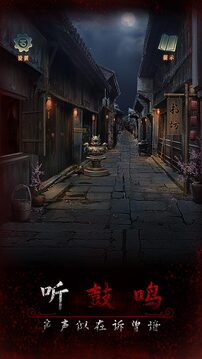 阿姐鼓3偃師傳截圖