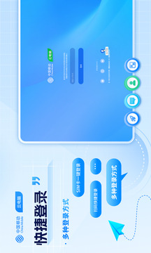 移動云電腦HD截圖