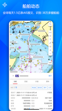 船隊(duì)在線截圖