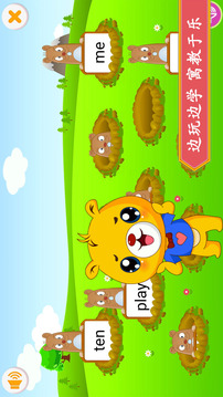 江蘇小學(xué)英語截圖