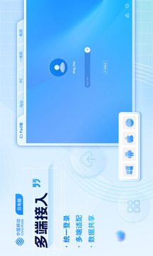 移動云電腦HD截圖