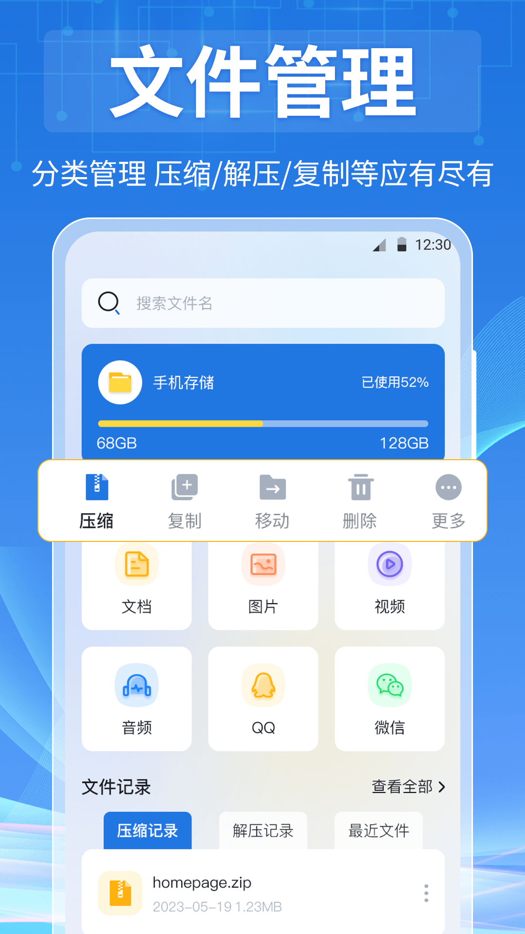 应用截图3预览
