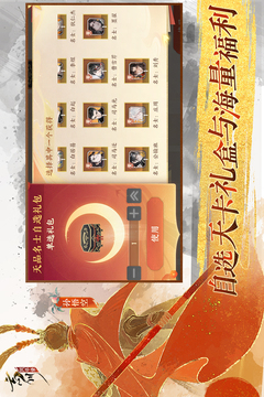 忘川風華錄截圖