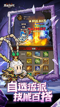 英雄沒有閃截圖