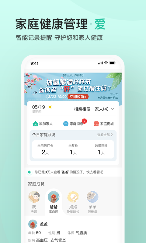 应用截图3预览
