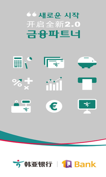 韓亞銀行1Qbank APP截圖