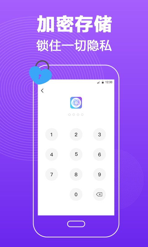 密碼鎖屏截圖預(yù)覽