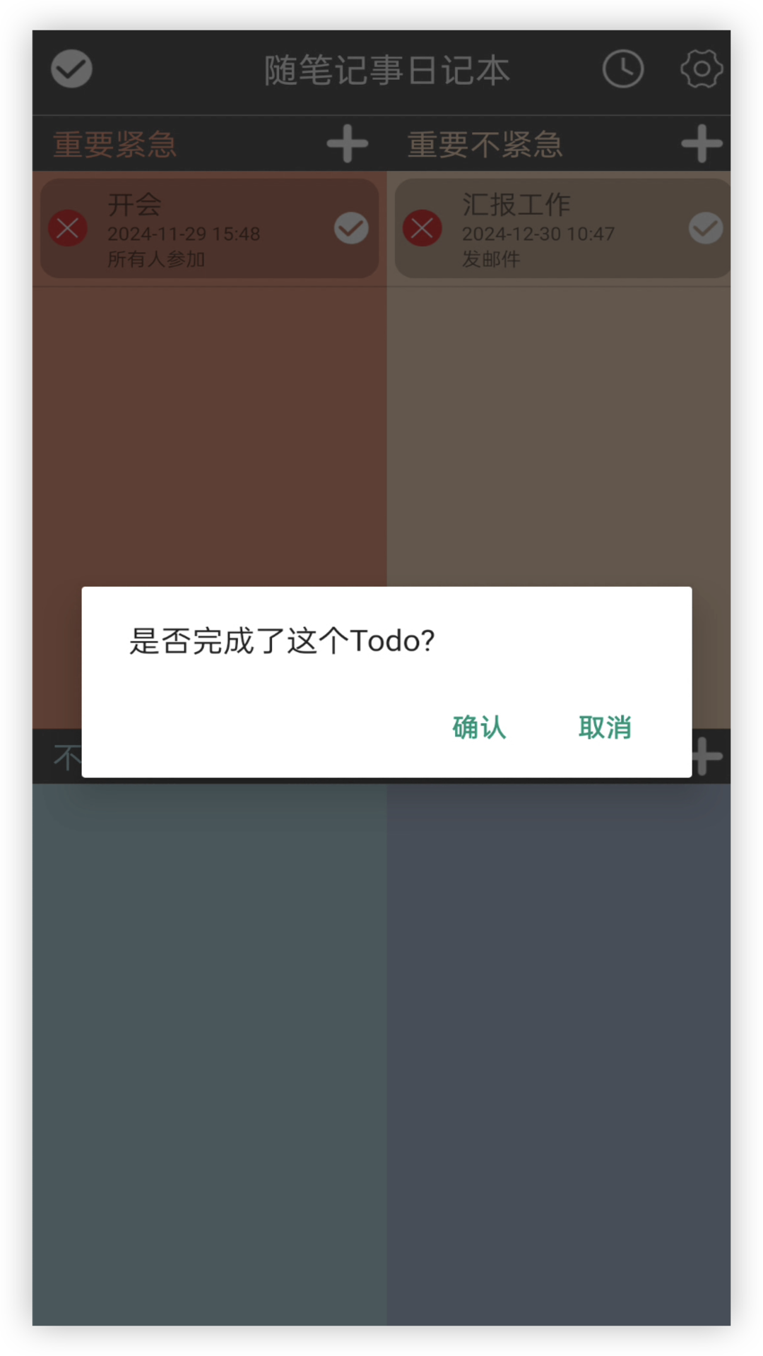 隨筆記事日記本截圖預覽
