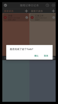 隨筆記事日記本截圖