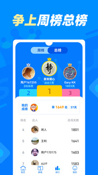 數(shù)獨達人截圖