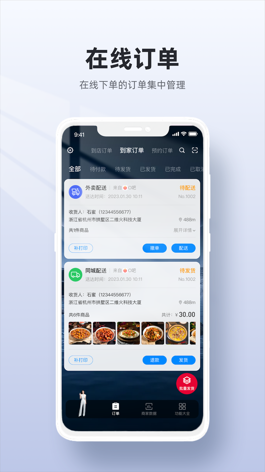 二維火收銀截圖預(yù)覽