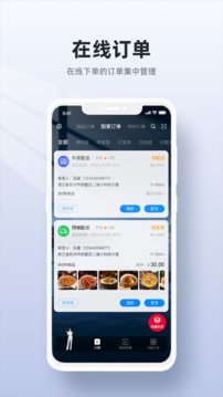 二維火收銀截圖