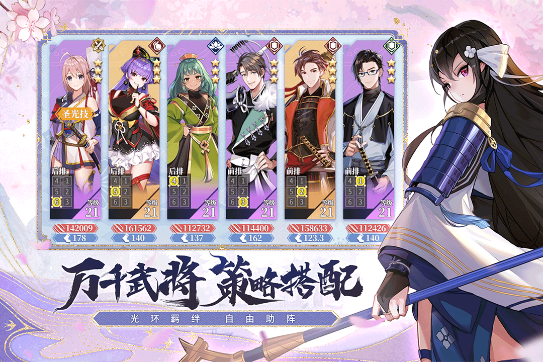 椿之歌截圖預(yù)覽