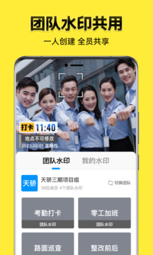 今日水印相機截圖