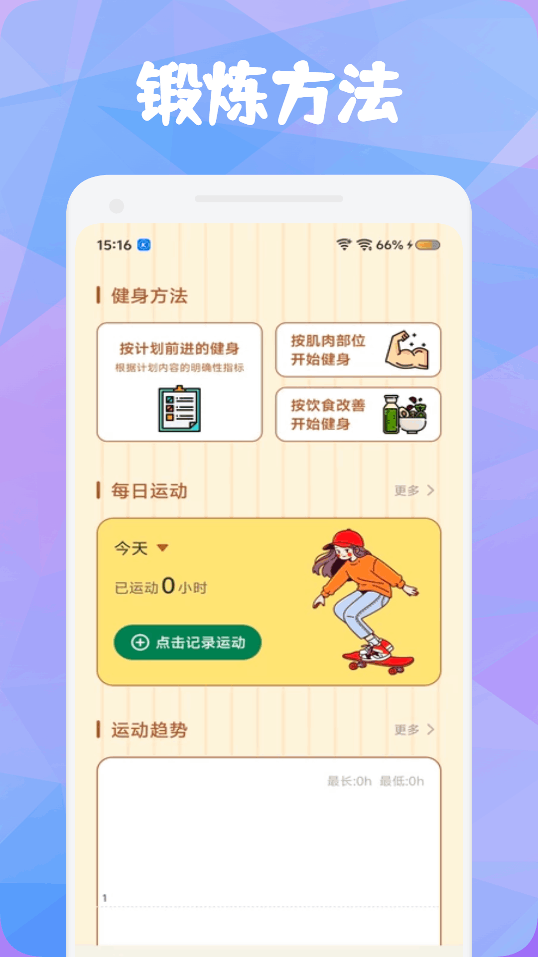 靈工打卡記截圖預覽