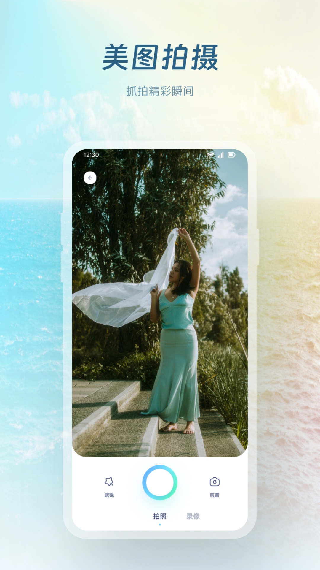 月見(jiàn)影拍截圖預(yù)覽