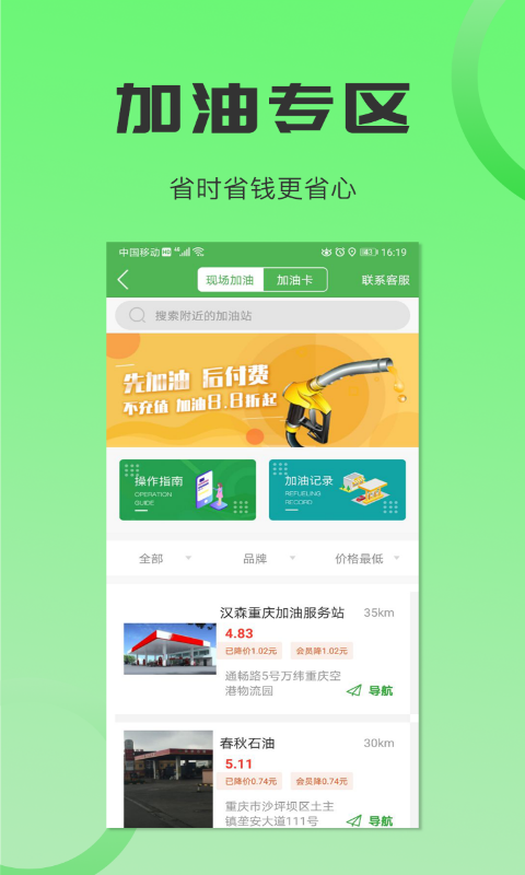 沙師弟司機截圖預(yù)覽