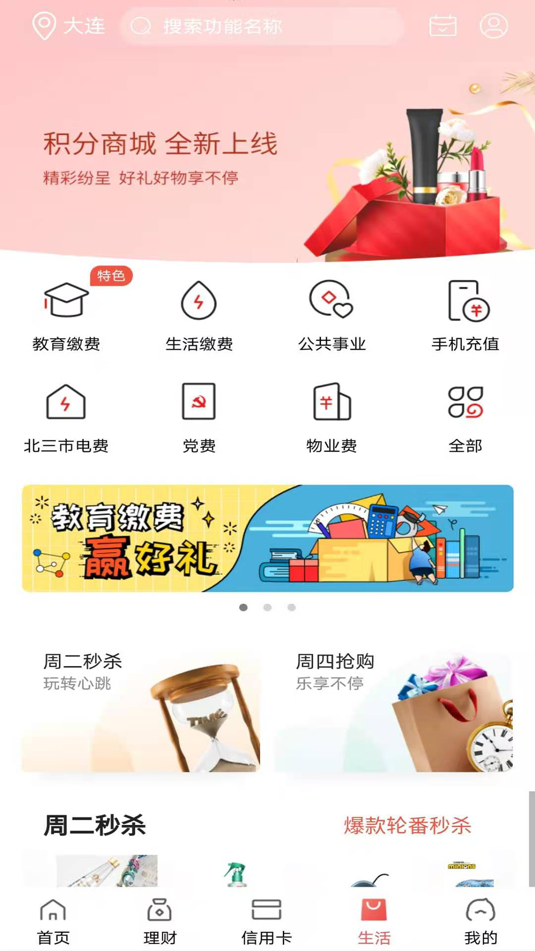 应用截图4预览