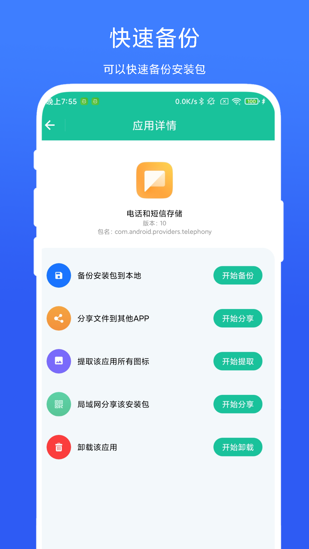 应用截图3预览