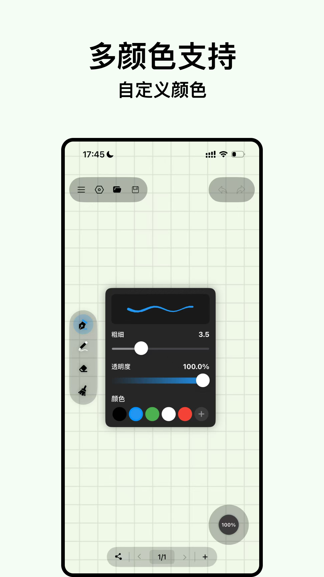 電子黑板截圖預(yù)覽