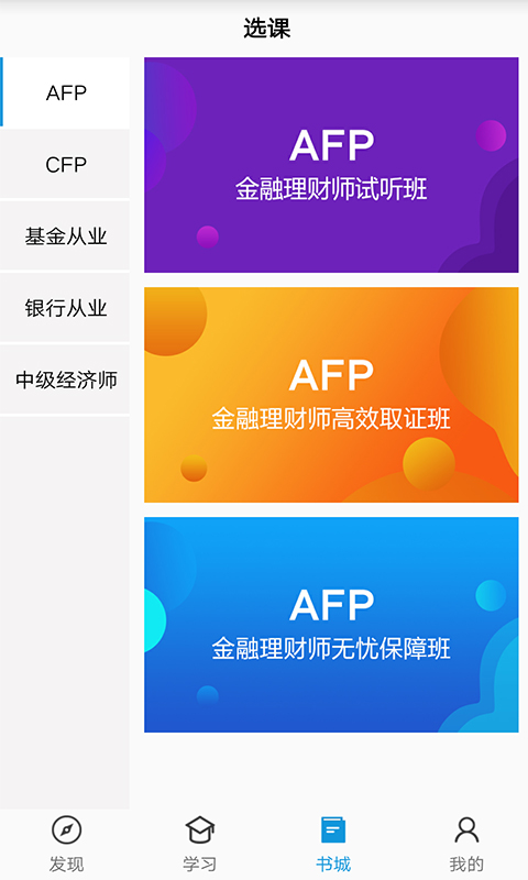 中天睿金培訓(xùn)截圖預(yù)覽