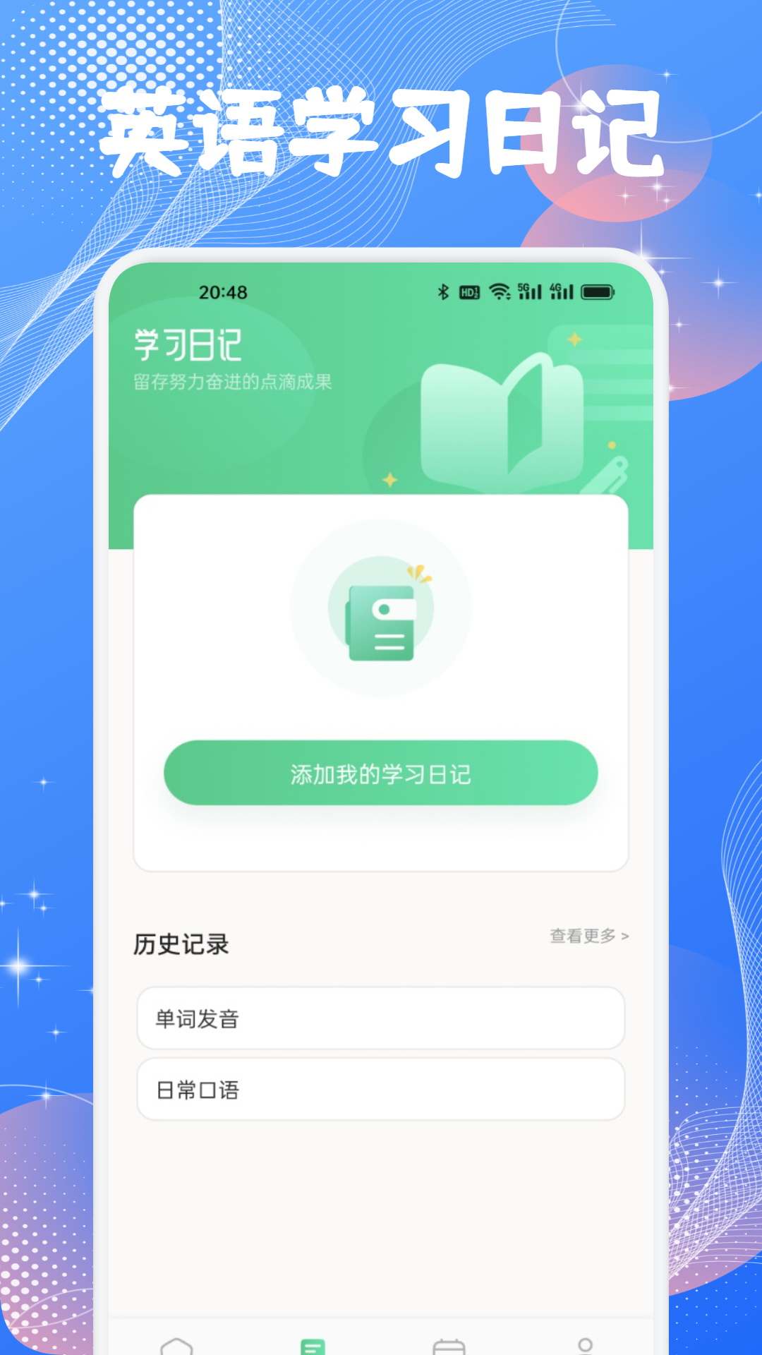 英語(yǔ)朗讀寶典截圖預(yù)覽