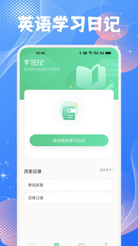 英語(yǔ)朗讀寶典截圖