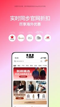 别样海外购截图