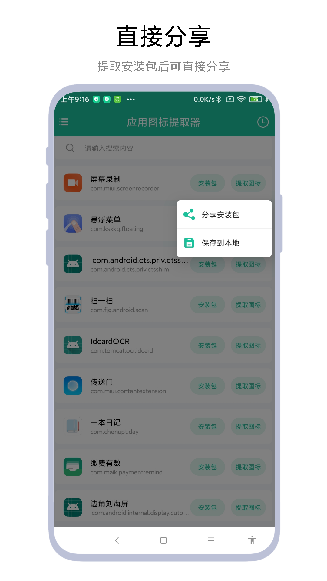 应用截图3预览