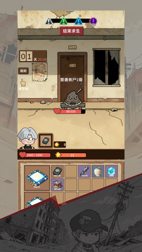 宿舍求生：廢土篇截圖