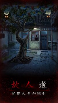 阿姐鼓3偃師傳截圖