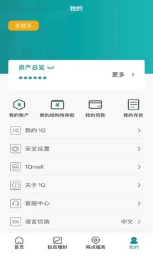 韓亞銀行1Qbank APP截圖