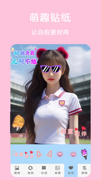 相机P图截图