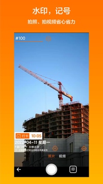 工程相機(jī)截圖